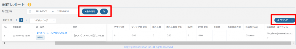 配信レポート‗検索＆ダウンロード