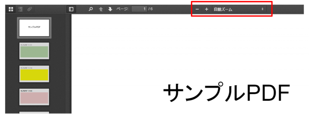 PDF閲覧解析【閲覧】4