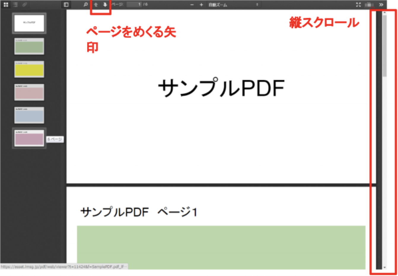 PDF閲覧解析【閲覧】1