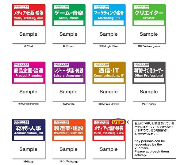 CT19_Visitor Badge Sample-1