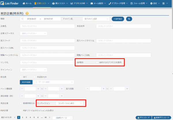 コンバージョンあり