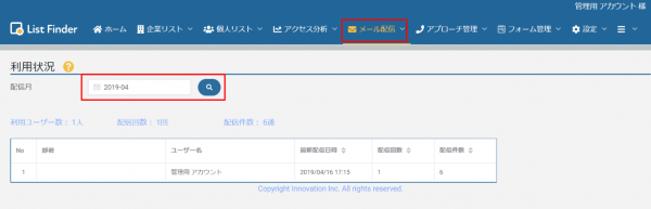 利用状況キャプチャ