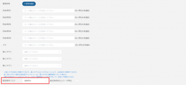 個人マスタ削除キャプチャ2