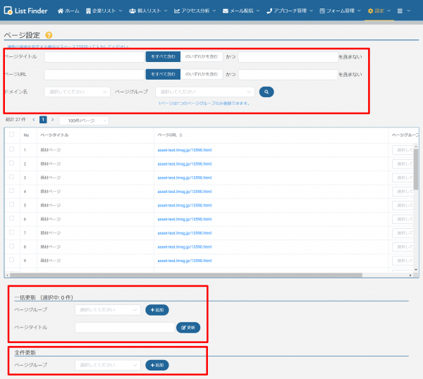 ページグループ2