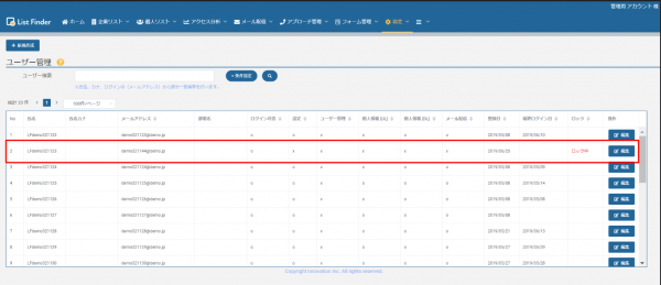 ロックキャプチャ