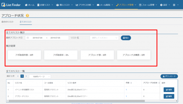 アプローチリスト4
