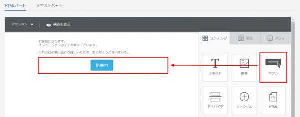 ボタンのリンクキャプチャ1