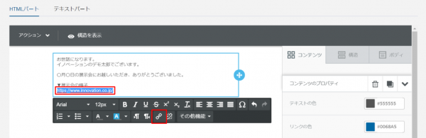 リンク挿入キャプチャ
