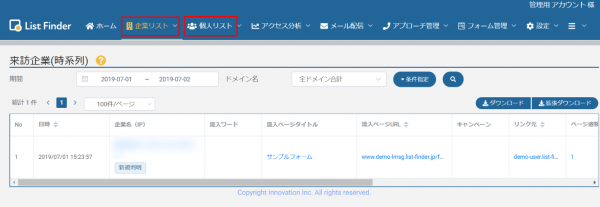 企業リストキャプチャ