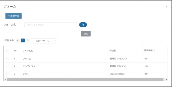 アプローチ管理_6