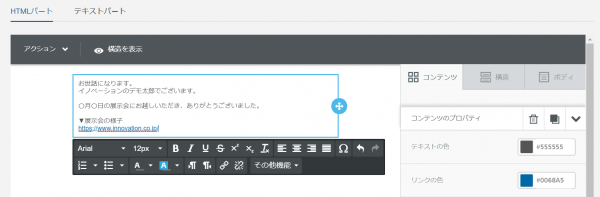 リンク挿入キャプチャ4