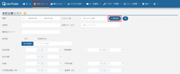 来訪企業リスト