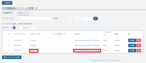 PDF閲覧解析_PDF閲覧解析用‗ファイル名