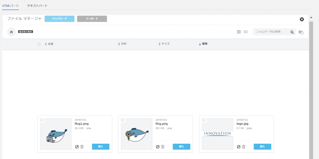 メール作成画面‗コンテンツ_画像一覧