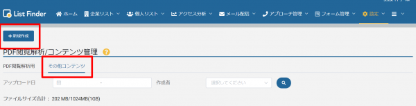 その他コンテンツ