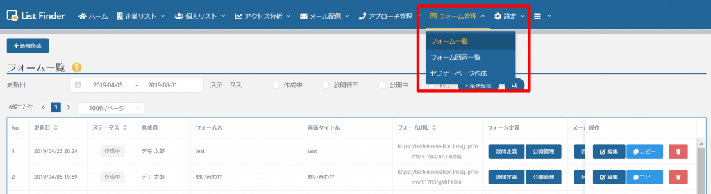 フォームメニュー