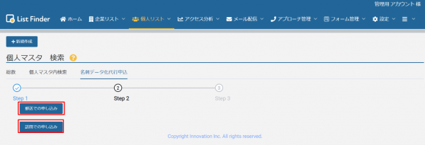 名刺スキャン2キャプチャ