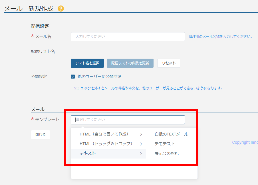 メール作成_新規作成_テキスト_白紙