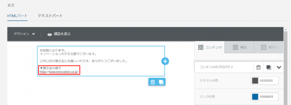 リンク挿入キャプチャ2