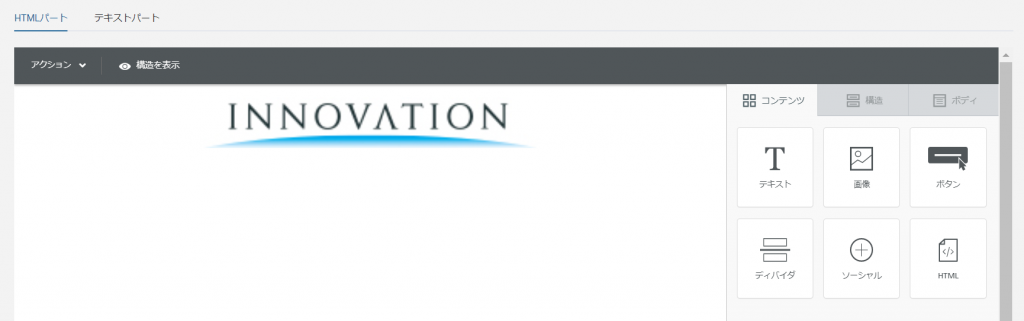 メール作成画面‗コンテンツ_差込後