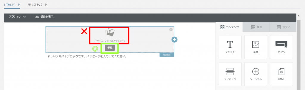メール作成画面‗コンテンツ_差込方法