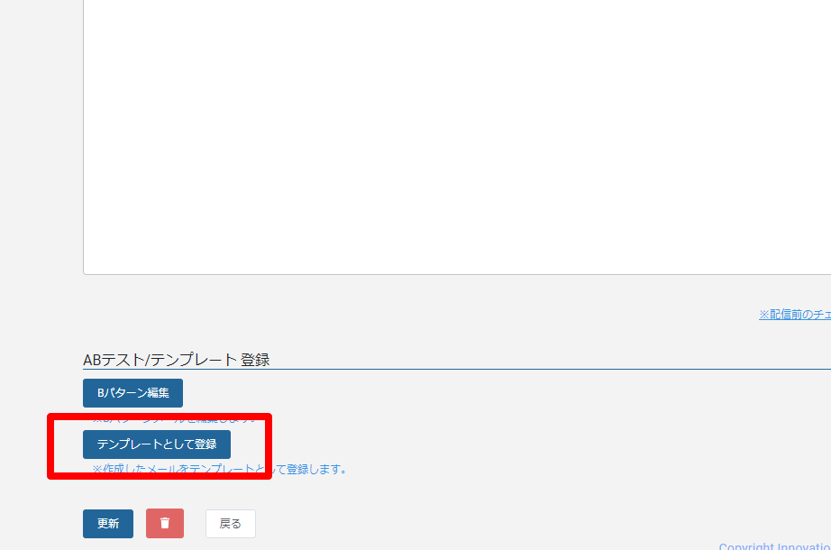 メール作成_新規作成_テキスト_テンプレート
