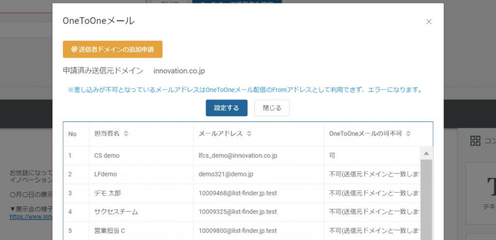 OneToOneメール‗ポップアップ