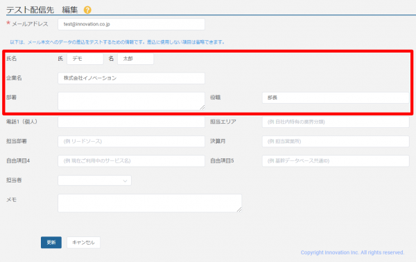 newテスト配信先