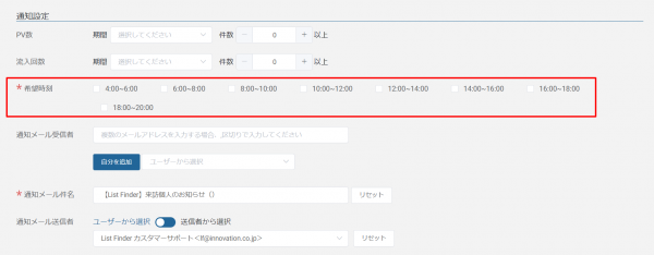 個人絞り込みキャプチャ4