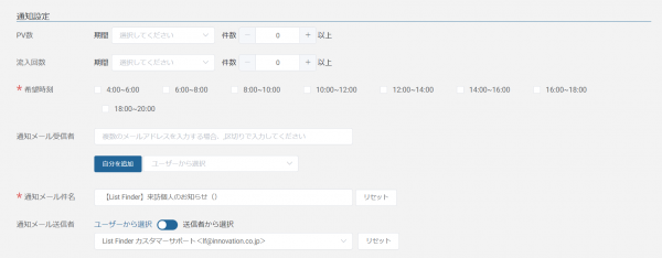個人絞り込みキャプチャ3