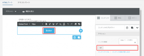 ボタンのリンクキャプチャ2