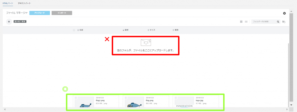 メール作成画面‗コンテンツ_差込方法_2