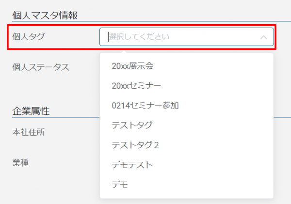 アプローチ管理_7