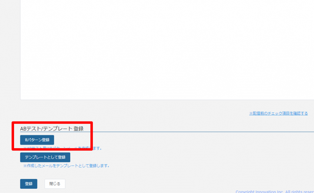 メール作成_新規作成_テキスト_AB