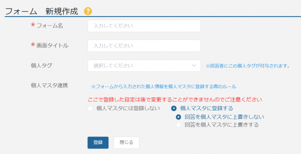 フォーム作成_2