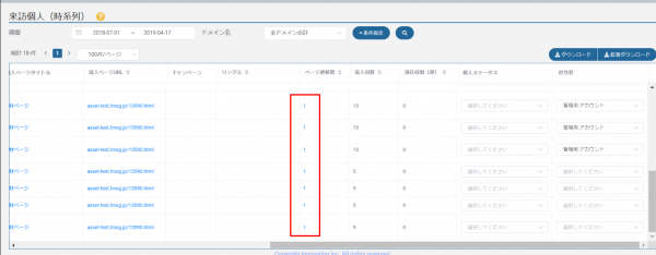 個人リストキャプチャ2