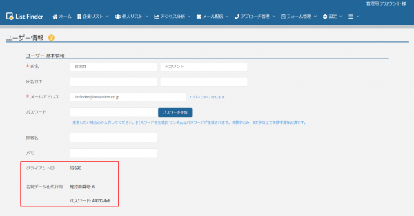 名刺データ化キャプチャ3