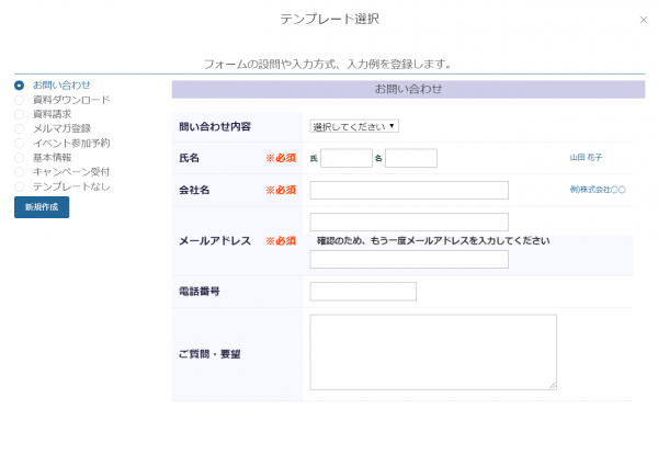 フォーム作成_3