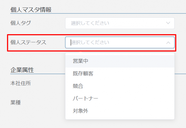 アプローチ管理_8