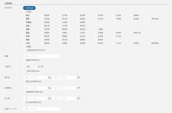 アプローチ管理_9