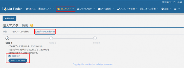 名刺データ化キャプチャ