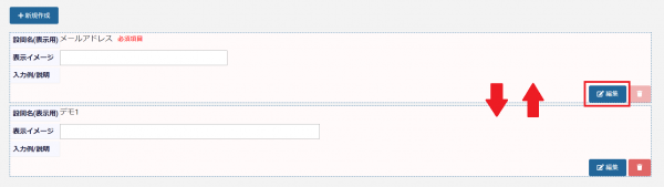 フォーム作成_6