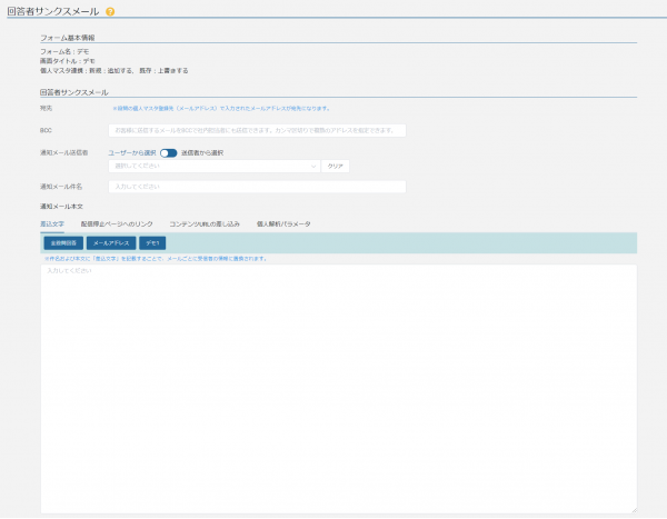 フォーム作成_10